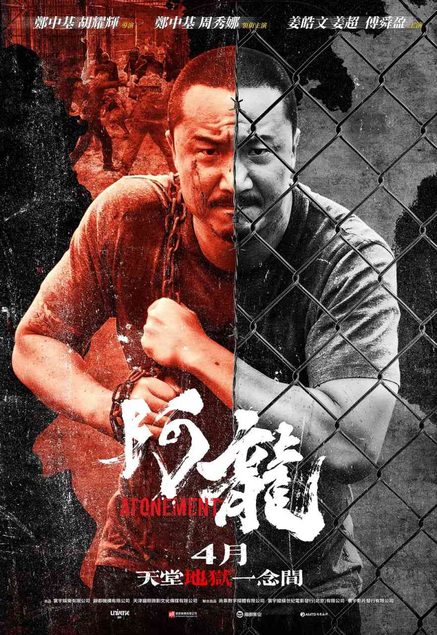 《阿龙》免费在线播放｜剧情,动作·中国香港
