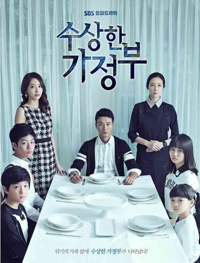 《奇怪的家政妇》免费在线播放｜剧情,家庭·韩国