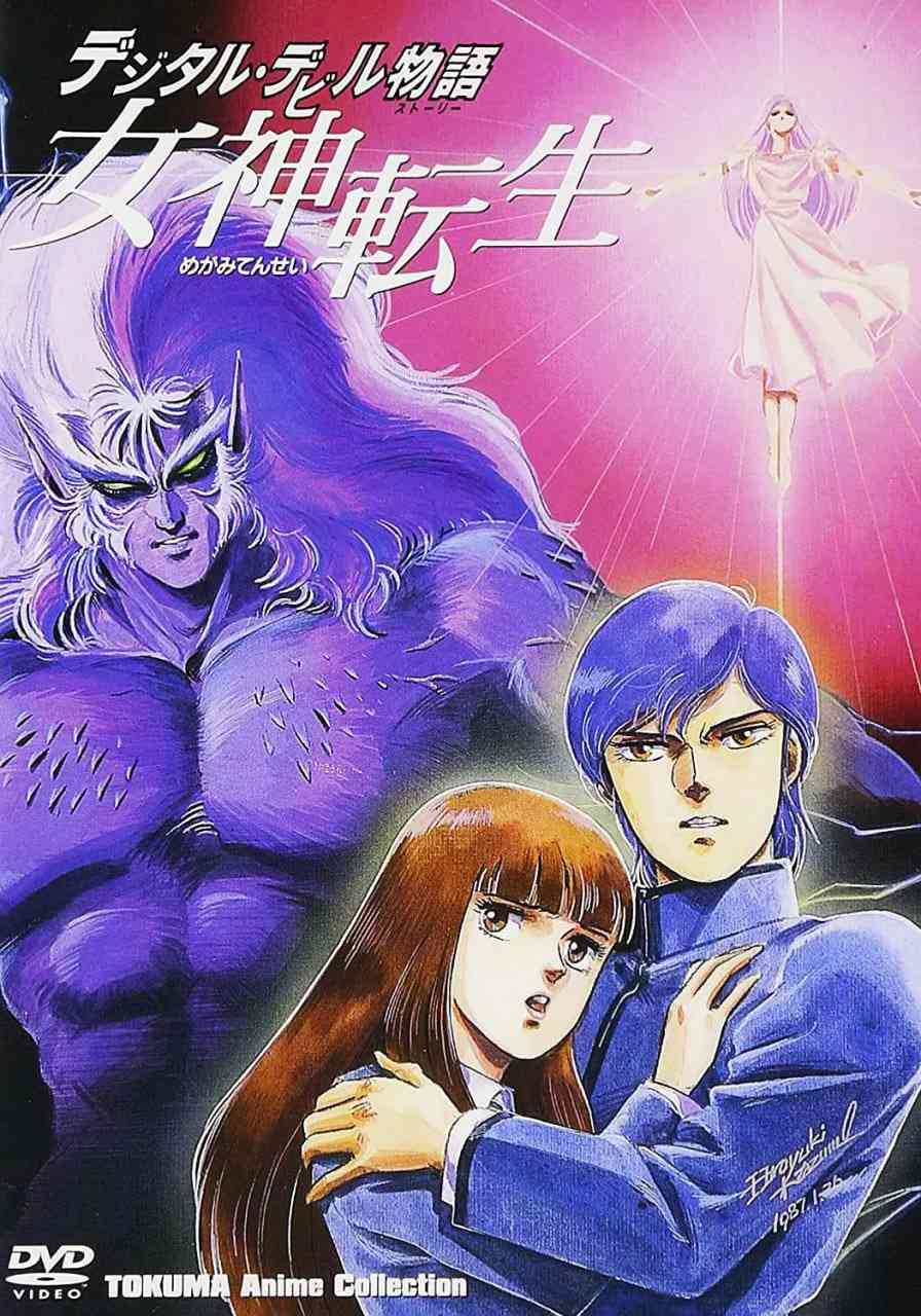 《女神转生》免费在线播放｜动作,动画,恐怖,奇幻·日本
