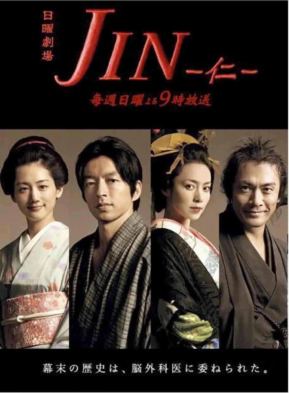 《仁医》免费在线播放｜剧情,奇幻·日本