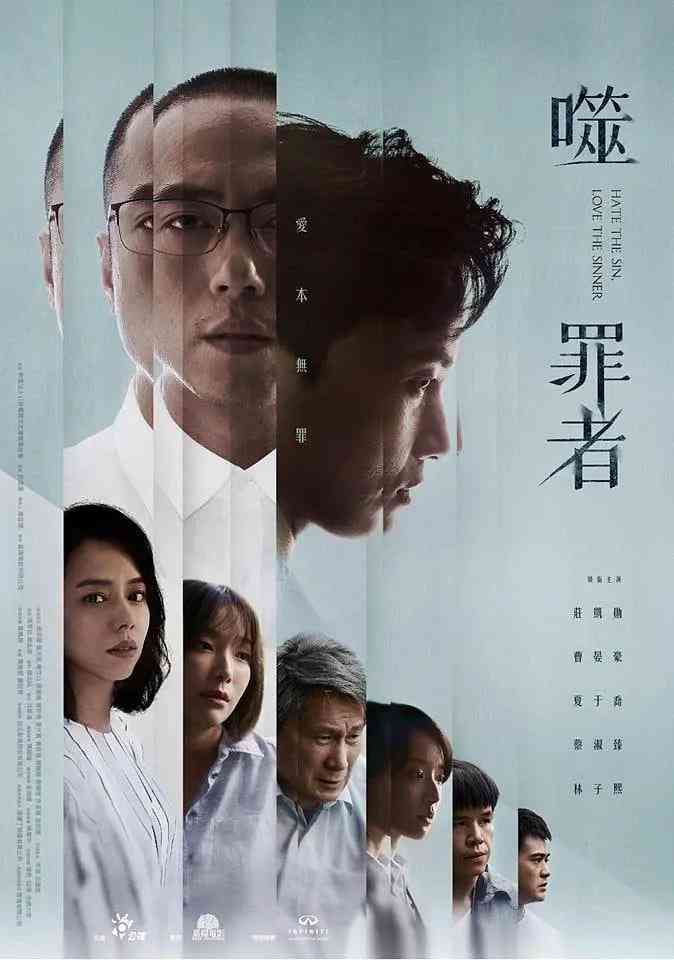 《噬罪者》免费在线播放｜剧情,犯罪·中国台湾
