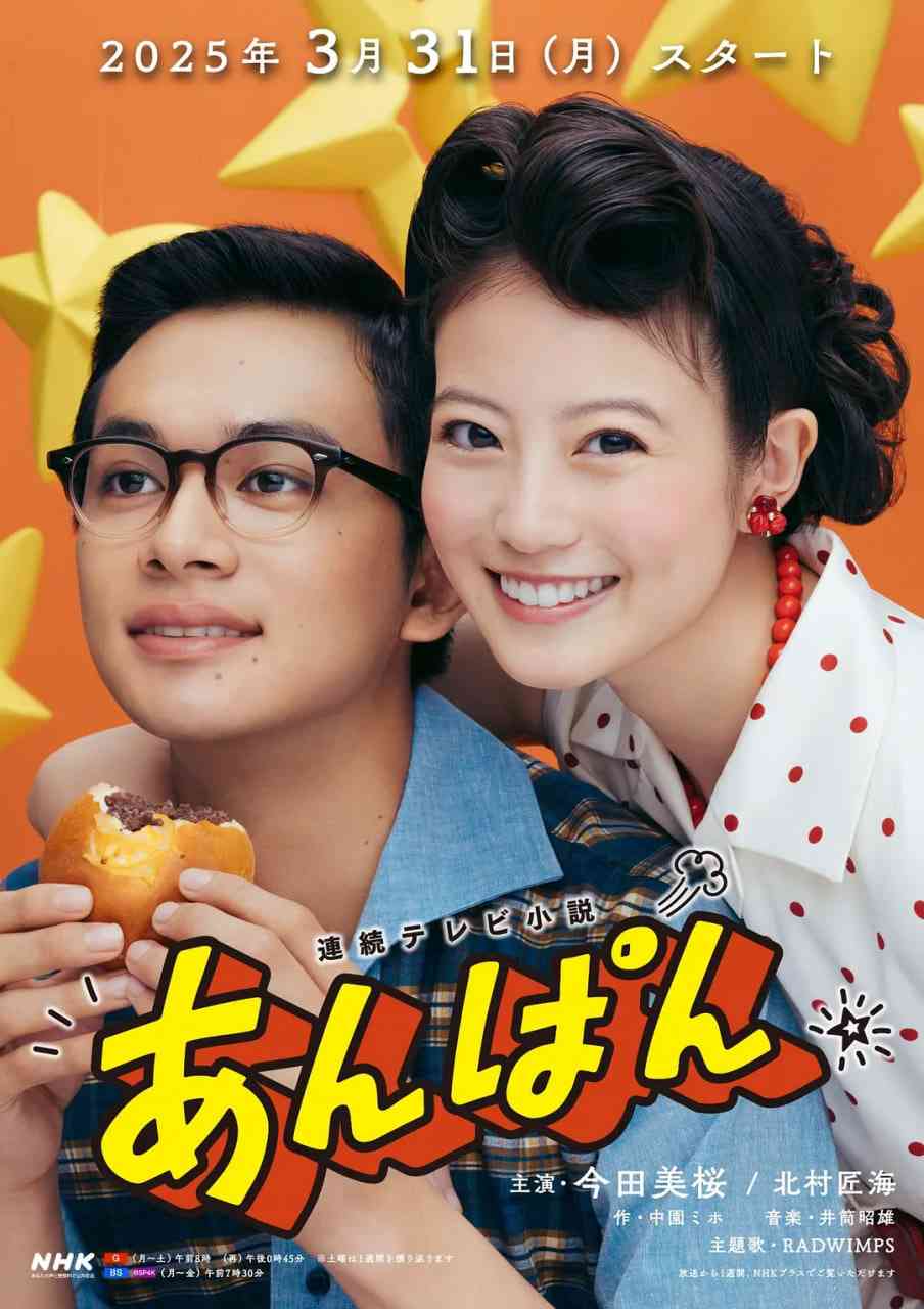 《红豆面包》免费在线播放｜剧情,传记,历史·日本