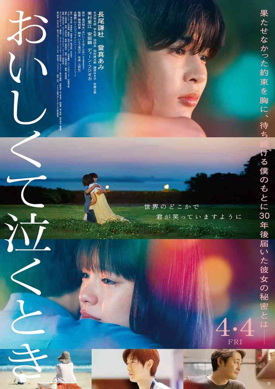 《美味到流泪》免费在线播放｜剧情,儿童·日本