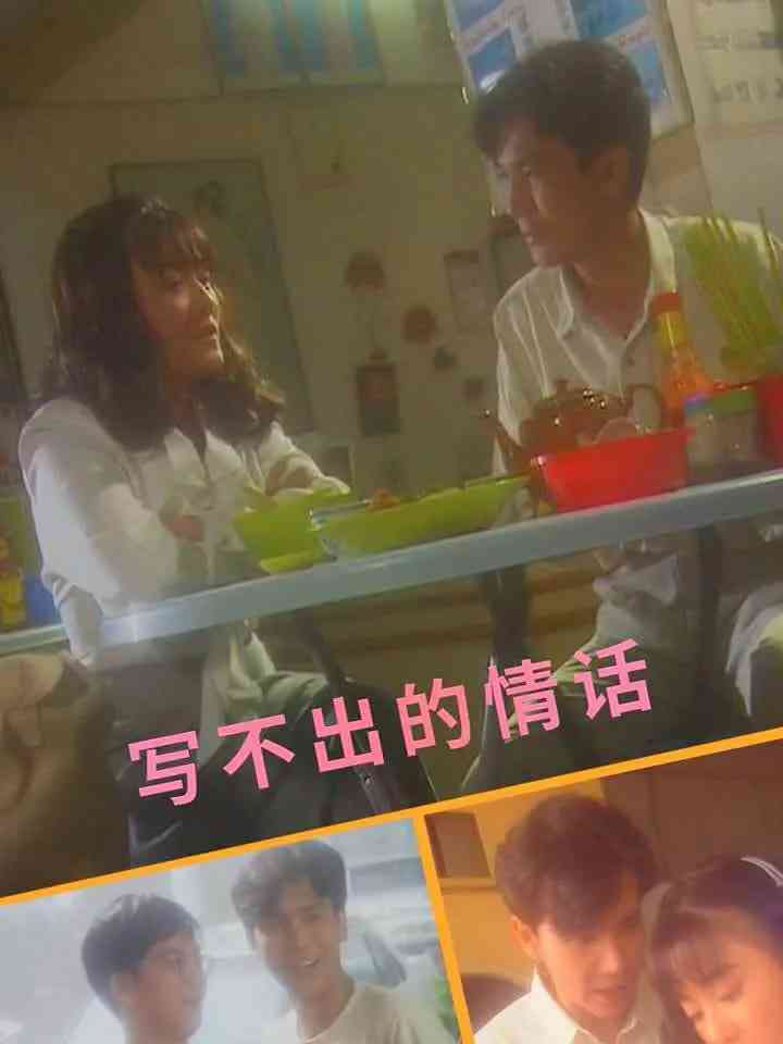 《写不出的情话》免费在线播放｜剧情·马来西亚