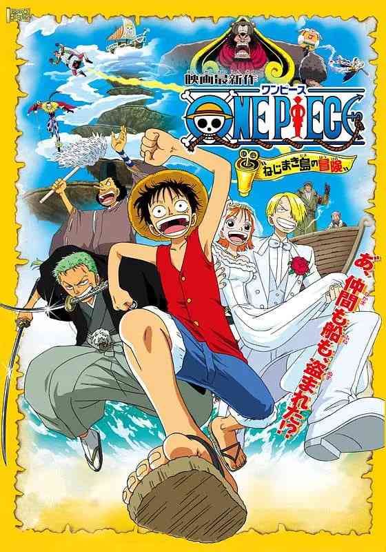 《海贼王剧场版2：发条岛的冒险》免费在线播放｜喜剧,动画,奇幻,冒险·日本