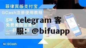 解锁菲律宾支付新纪元：币付 GCash原生直连支付通道的全面升级