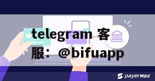 币付Pay：菲律宾第三方支付新选择，助力GCash账户管理升级